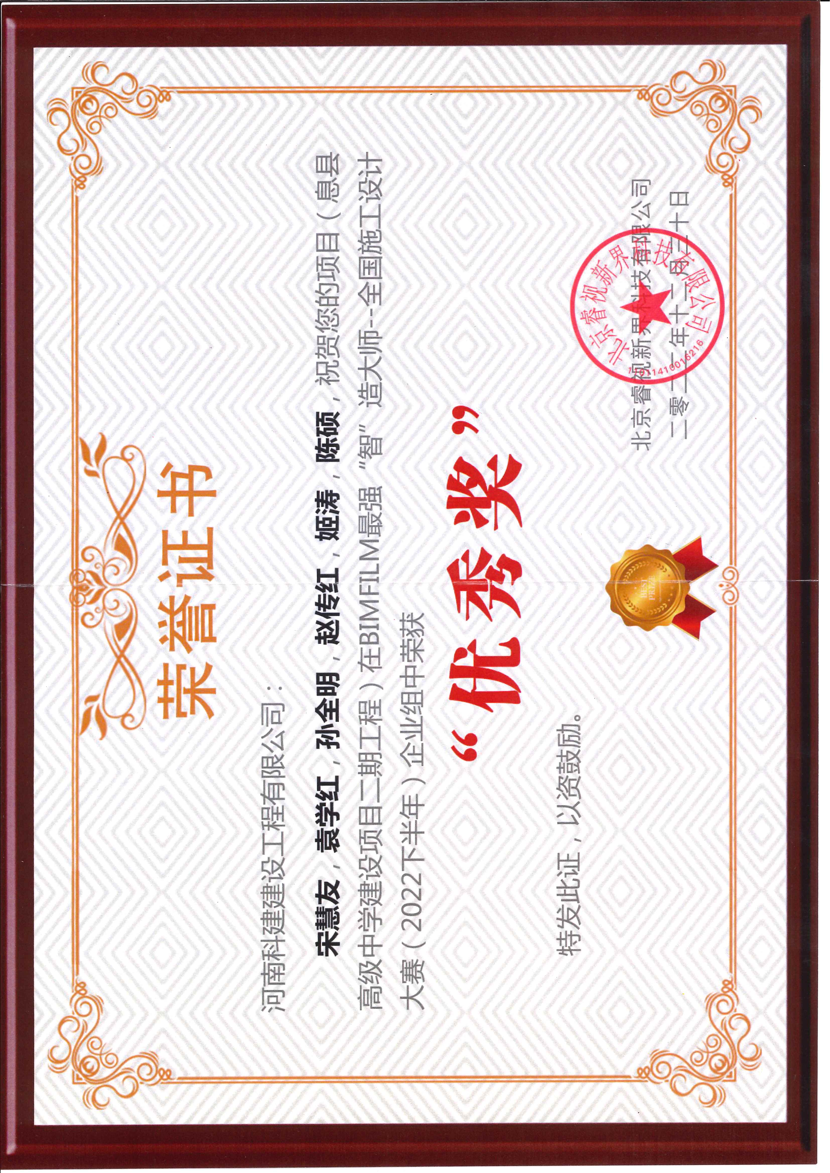 全國施工設計大賽-息縣高級中學建設項目二期工程