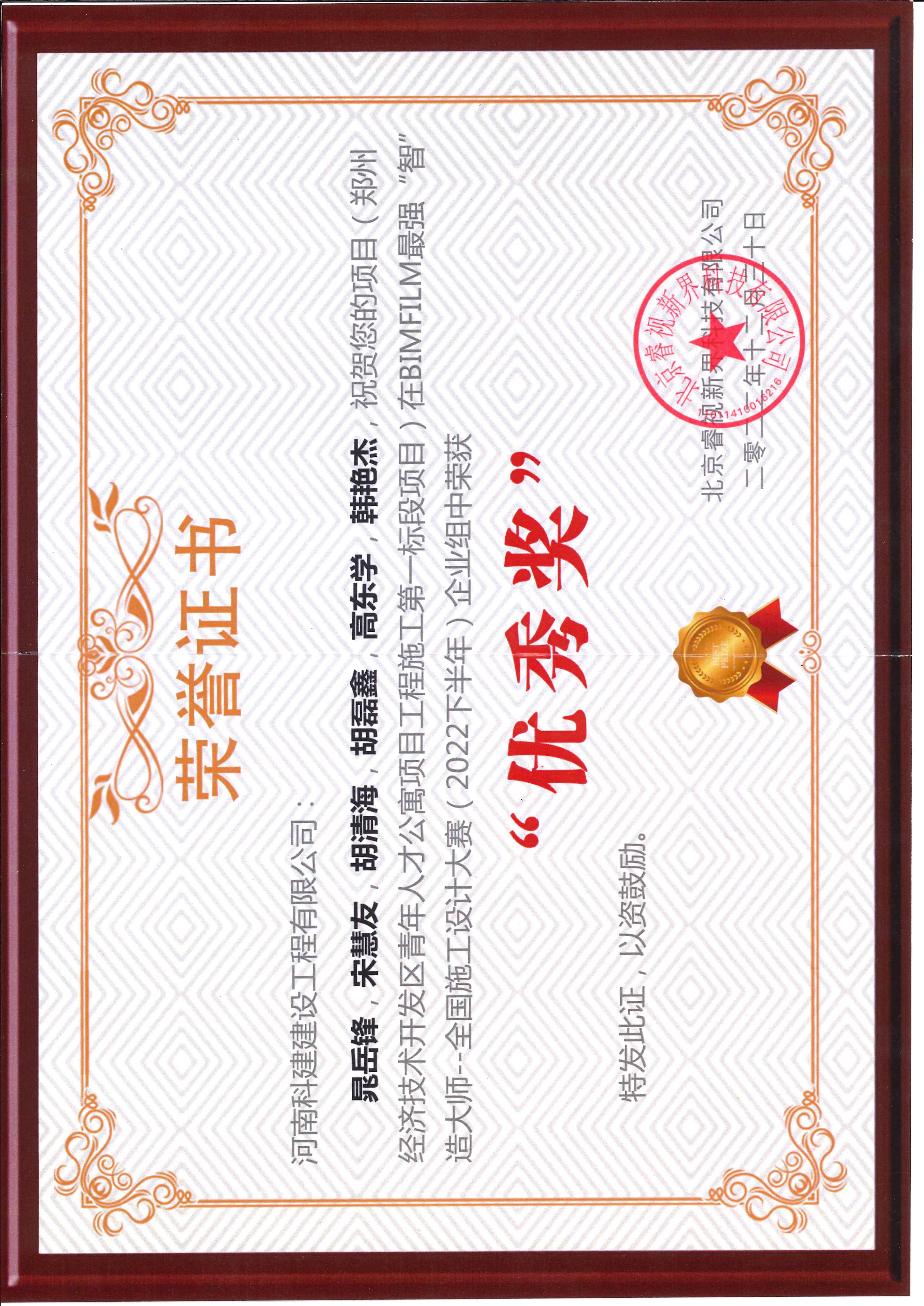 全國施工設計大賽-鄭州經濟技術開發區青年人才公寓項目工程施工第一標段項目